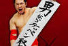 Minowa-man-plays-nmh_crop_100x68