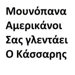 George Karakitsos